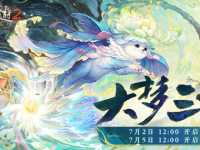 《大话西游2》经典版2024资料片【大梦三千